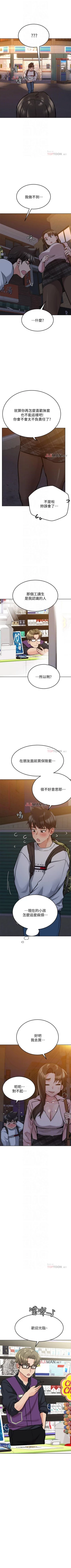 Page 100 of 【周二连载】要对妈妈保密唷!（作者：NOAH） 第1~19话