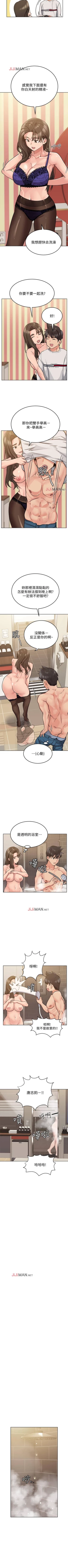 Page 105 of 【周二连载】要对妈妈保密唷!（作者：NOAH） 第1~19话