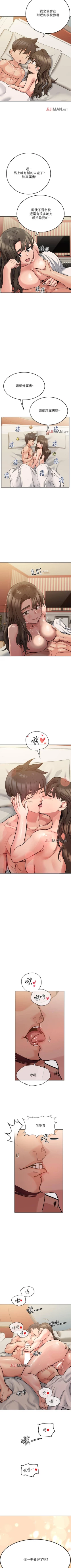 Page 123 of 【周二连载】要对妈妈保密唷!（作者：NOAH） 第1~19话