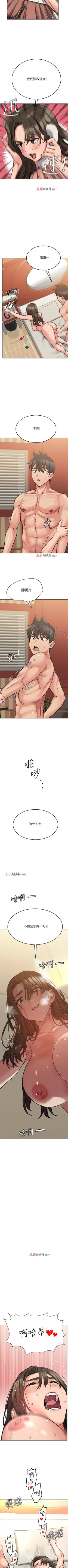 Page 125 of 【周二连载】要对妈妈保密唷!（作者：NOAH） 第1~19话