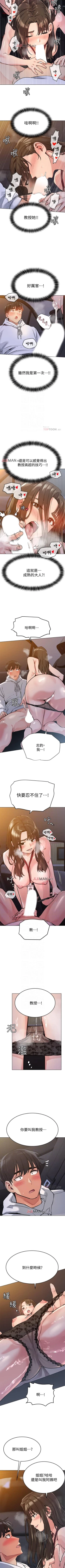 Page 32 of 【周二连载】要对妈妈保密唷!（作者：NOAH） 第1~19话