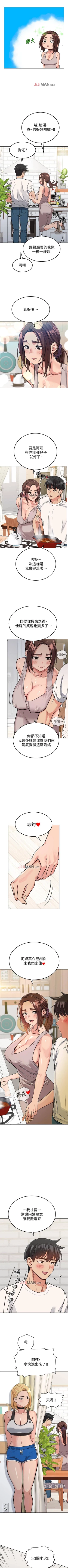 Page 51 of 【周二连载】要对妈妈保密唷!（作者：NOAH） 第1~19话