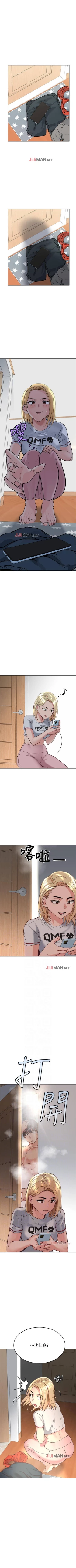 Page 81 of 【周二连载】要对妈妈保密唷!（作者：NOAH） 第1~19话