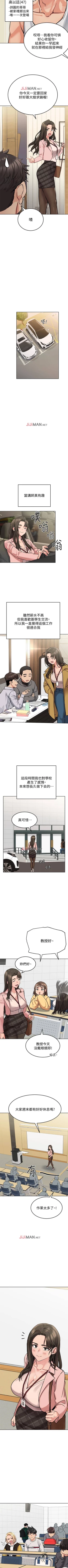 Page 88 of 【周二连载】要对妈妈保密唷!（作者：NOAH） 第1~19话