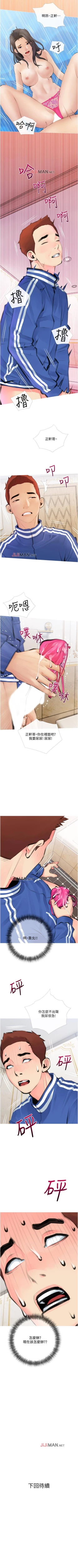 Page 10 of 【周二连载】阿姨的家教课（作者：XIX&漢水） 第1~13话