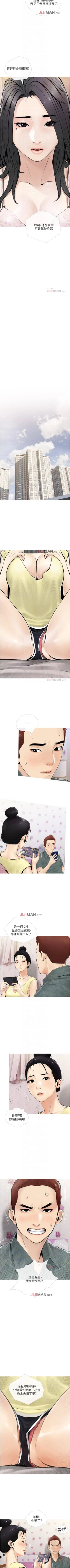 Page 31 of 【周二连载】阿姨的家教课（作者：XIX&漢水） 第1~13话