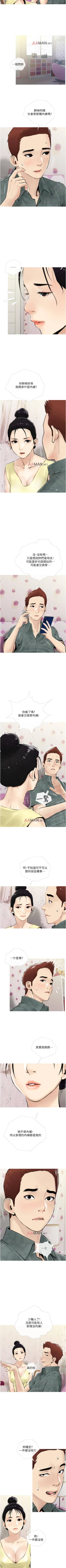 Page 32 of 【周二连载】阿姨的家教课（作者：XIX&漢水） 第1~13话