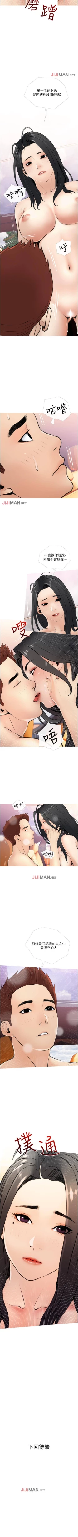 Page 52 of 【周二连载】阿姨的家教课（作者：XIX&漢水） 第1~13话