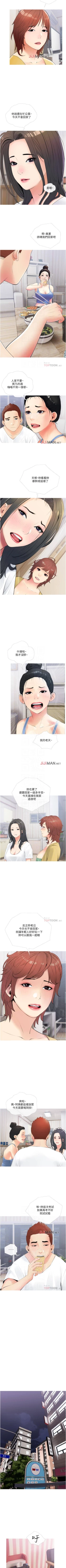 Page 66 of 【周二连载】阿姨的家教课（作者：XIX&漢水） 第1~13话