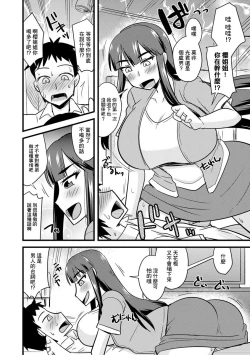 Page 5 of Aniyome to Ore to Shuumatsu ni | 嫂子和我在周末里❤