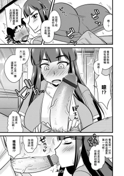 Page 6 of Aniyome to Ore to Shuumatsu ni | 嫂子和我在周末里❤