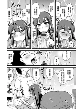 Page 7 of Aniyome to Ore to Shuumatsu ni | 嫂子和我在周末里❤