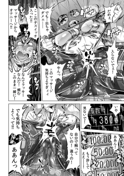 Page 19 of Yabai!! Hadaka de Densha ni Notchatta