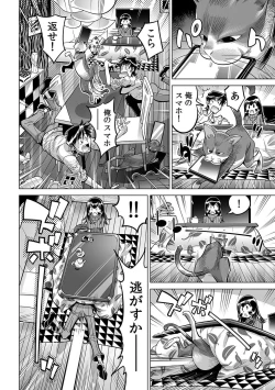 Page 25 of Yabai!! Hadaka de Densha ni Notchatta