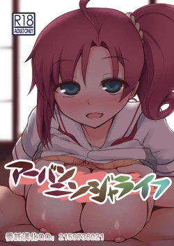 Page 1 of Urban Ninja Life