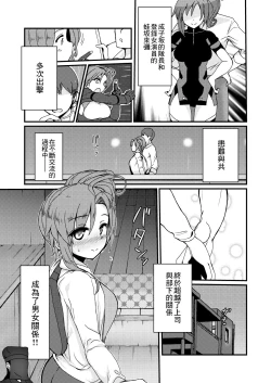 Page 5 of Urban Ninja Life