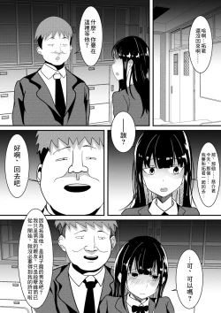 Page 18 of Boku no Tame no Kanojo to Shinyuu no Yarisugi Seitokkun