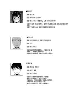 Page 2 of Boku no Tame no Kanojo to Shinyuu no Yarisugi Seitokkun