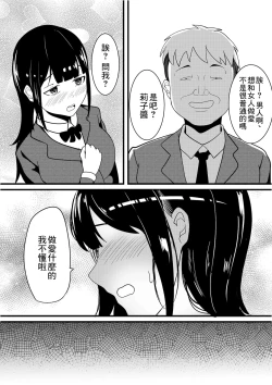 Page 6 of Boku no Tame no Kanojo to Shinyuu no Yarisugi Seitokkun