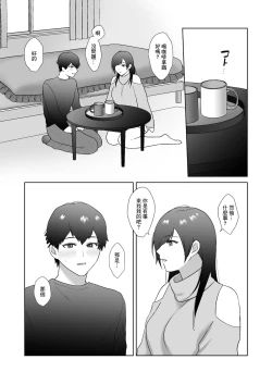 Page 10 of Tosho Iin no Karen-san 2
