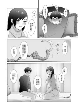 Page 25 of Tosho Iin no Karen-san 2