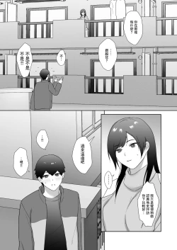 Page 9 of Tosho Iin no Karen-san 2