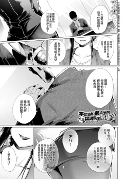 Page 100 of 知らない女たちがいっぱい部屋にいた! 不認識的女孩子們大量出現在我房裡!