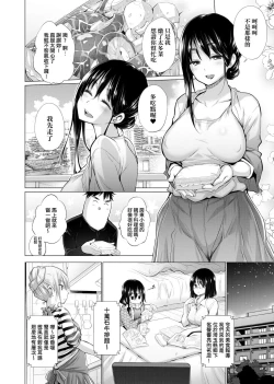 Page 103 of 知らない女たちがいっぱい部屋にいた! 不認識的女孩子們大量出現在我房裡!