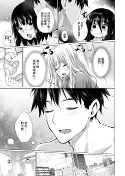 Page 118 of 知らない女たちがいっぱい部屋にいた! 不認識的女孩子們大量出現在我房裡!