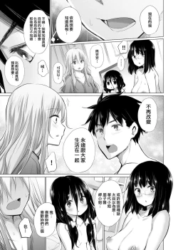 Page 124 of 知らない女たちがいっぱい部屋にいた! 不認識的女孩子們大量出現在我房裡!
