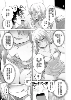Page 12 of 知らない女たちがいっぱい部屋にいた! 不認識的女孩子們大量出現在我房裡!