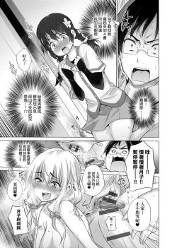 Page 148 of 知らない女たちがいっぱい部屋にいた! 不認識的女孩子們大量出現在我房裡!