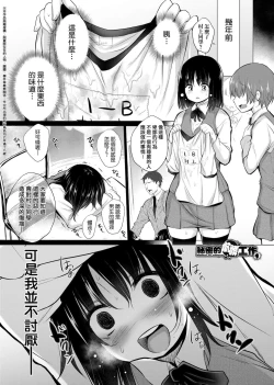 Page 214 of 知らない女たちがいっぱい部屋にいた! 不認識的女孩子們大量出現在我房裡!