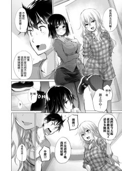 Page 27 of 知らない女たちがいっぱい部屋にいた! 不認識的女孩子們大量出現在我房裡!