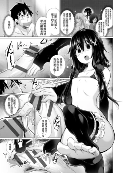 Page 48 of 知らない女たちがいっぱい部屋にいた! 不認識的女孩子們大量出現在我房裡!