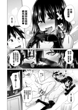 Page 65 of 知らない女たちがいっぱい部屋にいた! 不認識的女孩子們大量出現在我房裡!