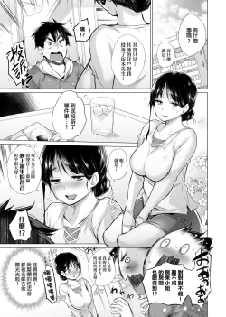 Page 70 of 知らない女たちがいっぱい部屋にいた! 不認識的女孩子們大量出現在我房裡!