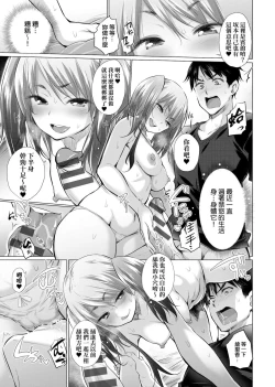 Page 90 of 知らない女たちがいっぱい部屋にいた! 不認識的女孩子們大量出現在我房裡!