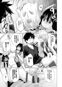 Page 98 of 知らない女たちがいっぱい部屋にいた! 不認識的女孩子們大量出現在我房裡!