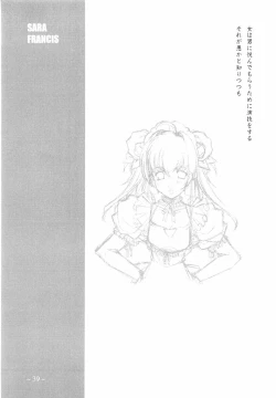 Page 39 of To Traveler Have a Good Sleep ～ORIGINAL ART WORK～