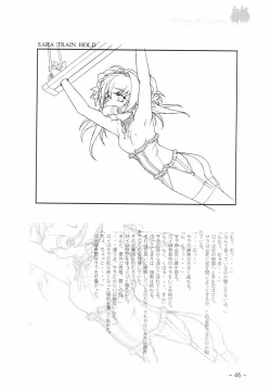 Page 46 of To Traveler Have a Good Sleep ～ORIGINAL ART WORK～