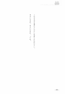 Page 8 of To Traveler Have a Good Sleep ～ORIGINAL ART WORK～