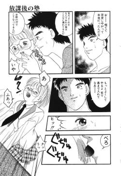 Page 13 of Misshitsu no Lesson