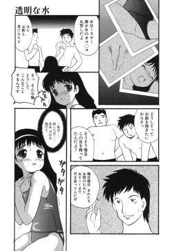 Page 151 of Misshitsu no Lesson