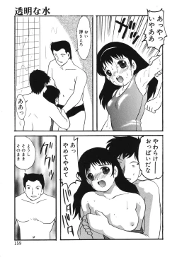 Page 157 of Misshitsu no Lesson