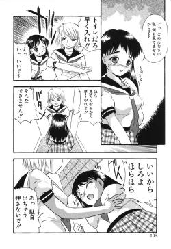 Page 166 of Misshitsu no Lesson