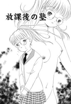 Page 5 of Misshitsu no Lesson