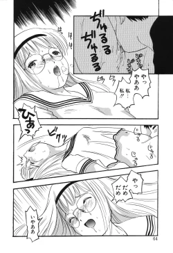 Page 62 of Misshitsu no Lesson