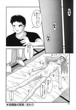 Page 64 of Misshitsu no Lesson