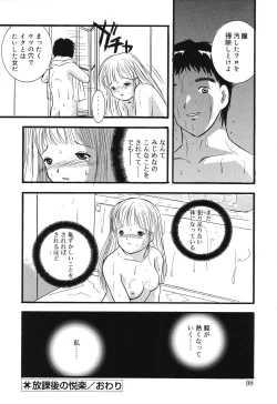 Page 96 of Misshitsu no Lesson